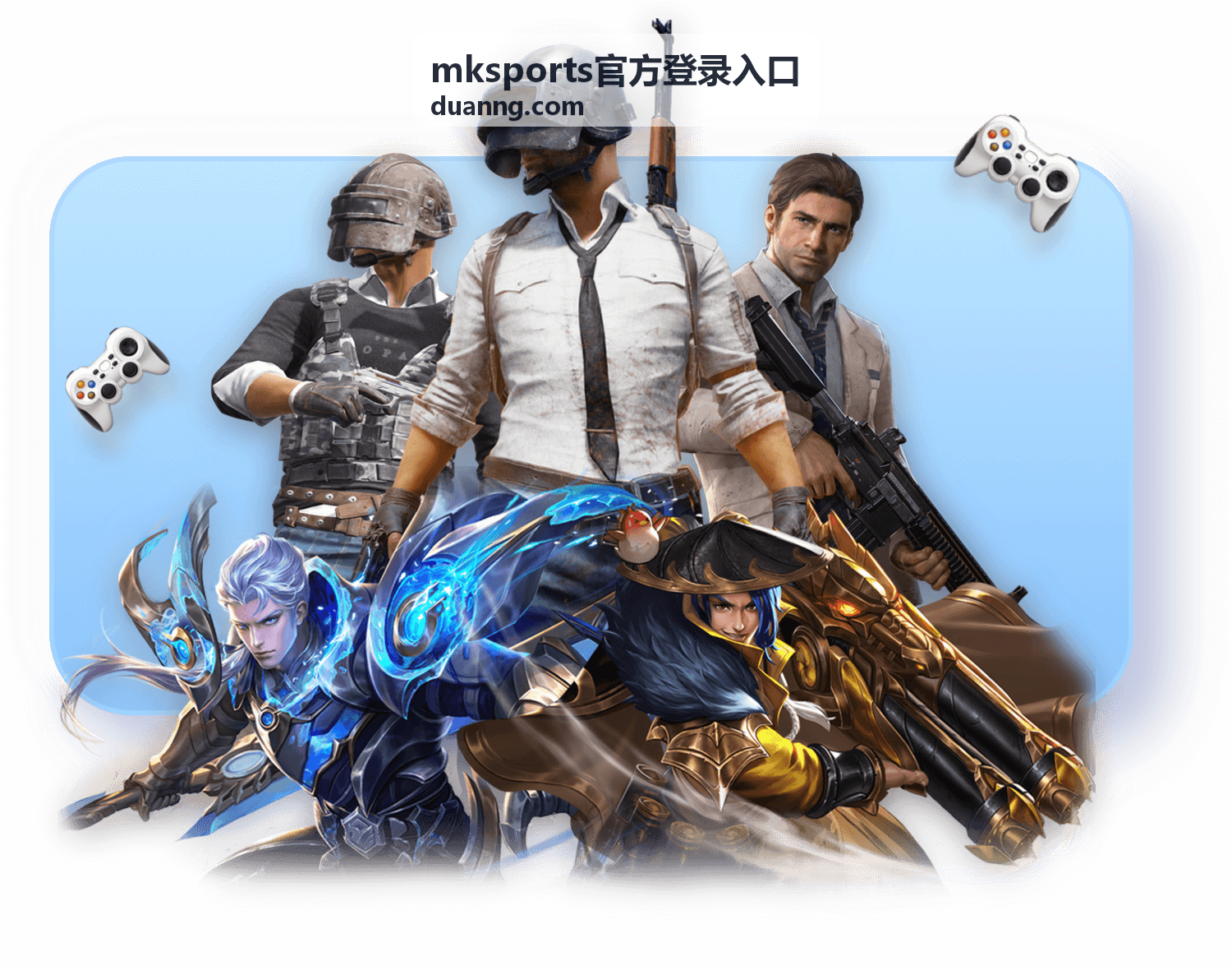 mksports官方登录入口弱网环境访问处理封面图